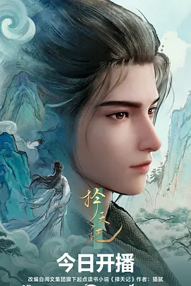 风起长林 国风奇幻动漫全集在线观看